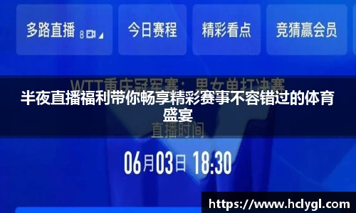 易游体育