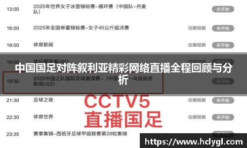 yy体育